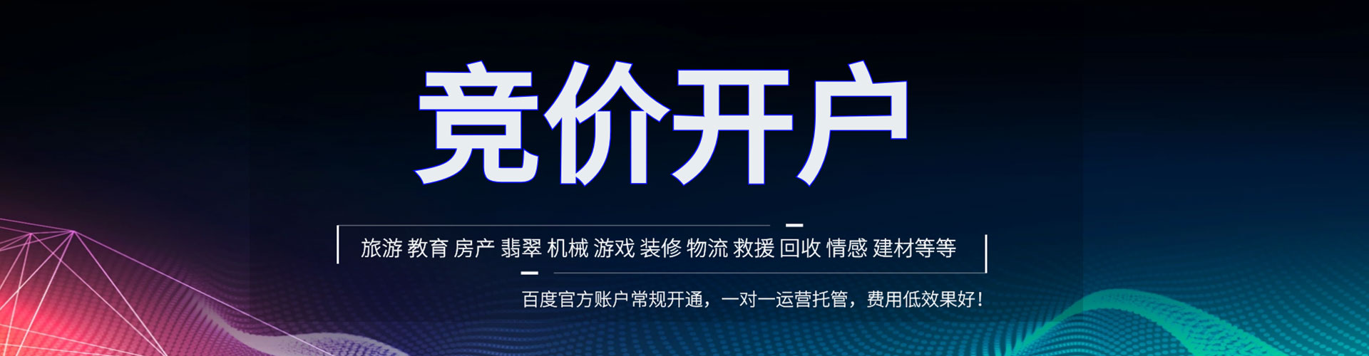 乾安头条信息流